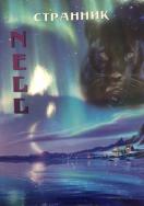 Nell (2015) Nell (2015)